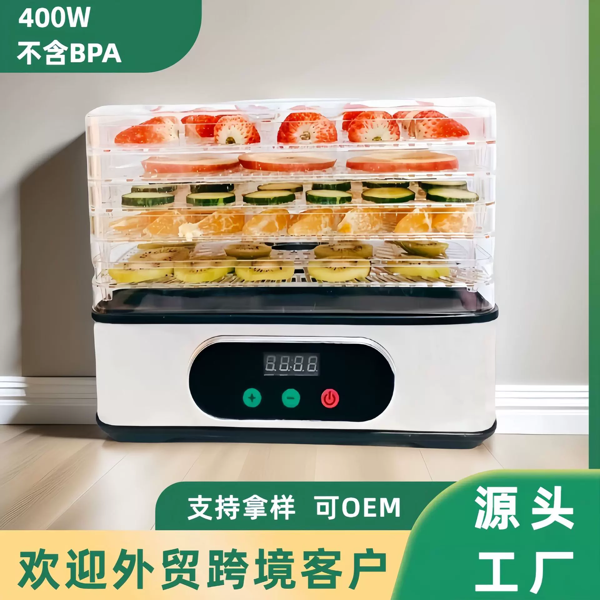 跨境网红热销不锈钢家用干果机五层食物脱水机宠物零食烘干机设备