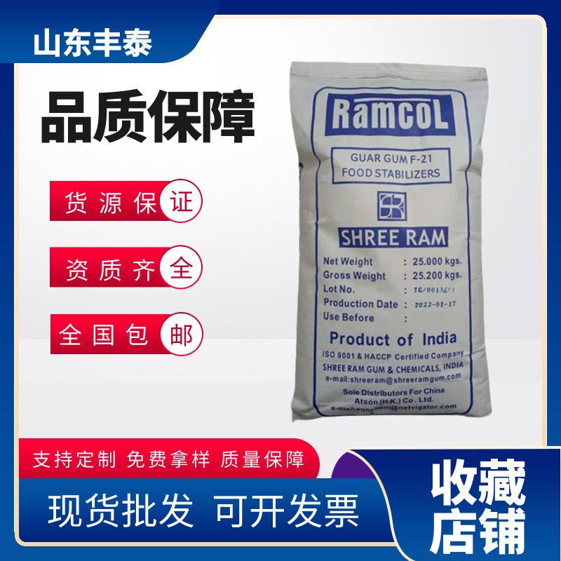 食品级瓜尔豆胶工业级瓜尔豆胶粘度6000