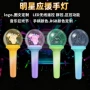 定制发光遥控明星手灯