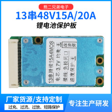 13��48V�늳ر��o����Ԫؓ�Oͬ�ڷֿ�15A/20A��·���o��늳����