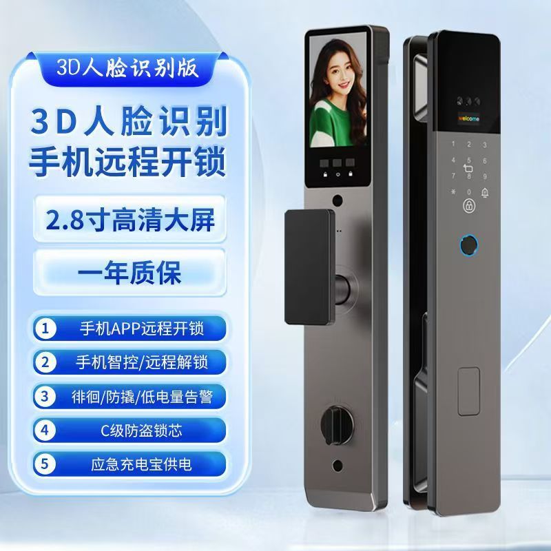 3D Üz Tanıma və Barmaq İzi ilə Elektron Qapı Kilidi