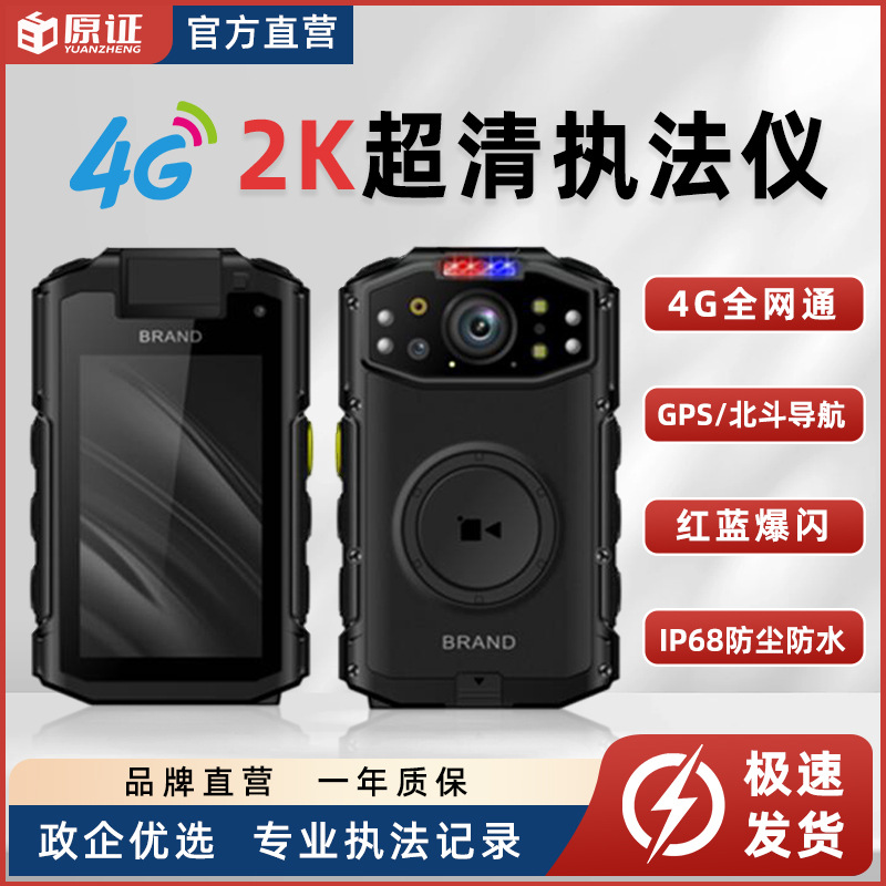 3.1寸随身记录仪 WiFi执法仪C310A支持ONVIF 28181 4G执法记录仪