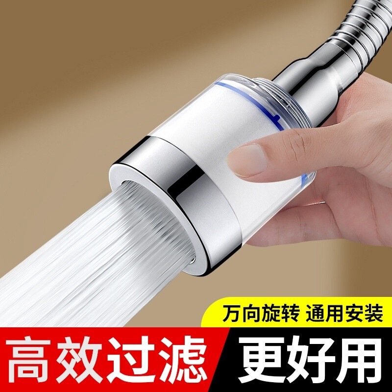 Kitchen Faucet extender splash-proof artifact filter head water-saving pressurized shower head bubbler filter nozzle