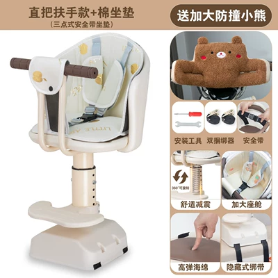 Yadi Ai, Motorcycle child seat - rotatable-straight-handlebar-model-widened-and-enlarged-anti-collision-bear-knitted-cotton-seat-cushion-shock-absorption-adjustable-height-white