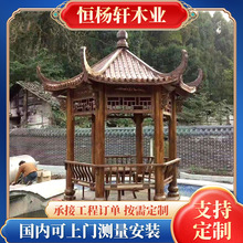 古建六角凉亭实木仿古户外公园单层景观亭子田园乡村户外休闲凉亭