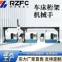 工业上下自动化自动机械手