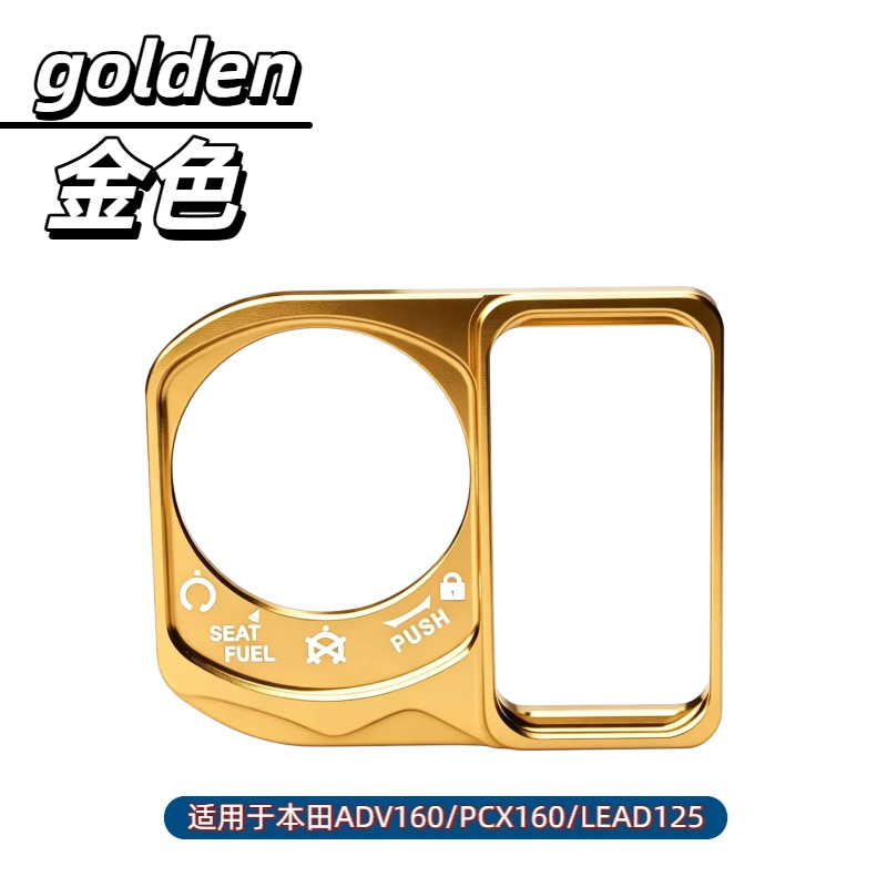 Suitable for 25 models of Haojue UFR150 modification parts: ignition switch cover, decorative start key switch lock protective cover accessories