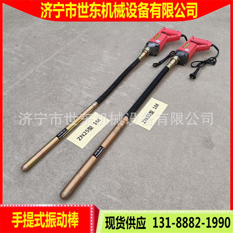 世东手提式混凝土振动器 建筑振动棒多少钱 手持式电动震捣棒视频