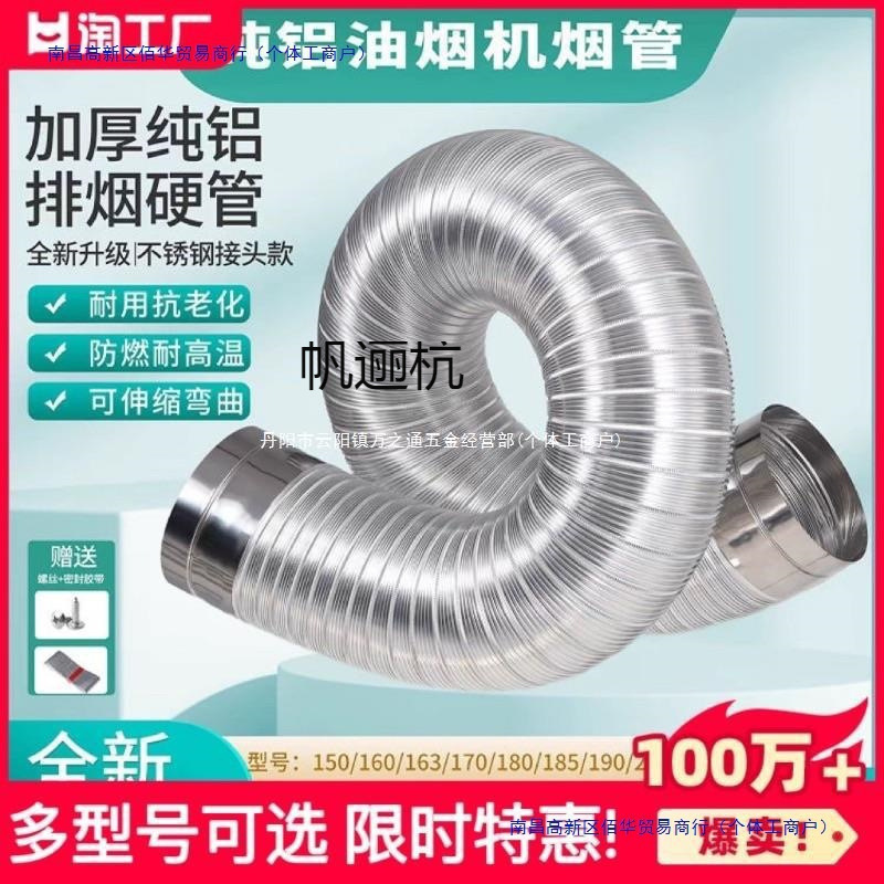 浴霸排烟管铝箔通风油烟机管道卫生间排风管换气扇软管排气扇烟道