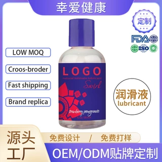 HA·LAL中东地区全英文润滑剂玻尿酸润滑油水溶性易清洗润滑液OEM
