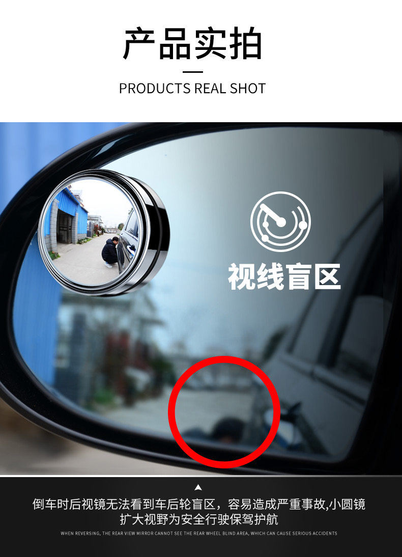 Wide-Angle Rearview Mirror, New Auxiliary Convex Blind Spot Mirror for Cars, Sedans, Suvs, Waterproof Small Round Mirror, 360-Degree