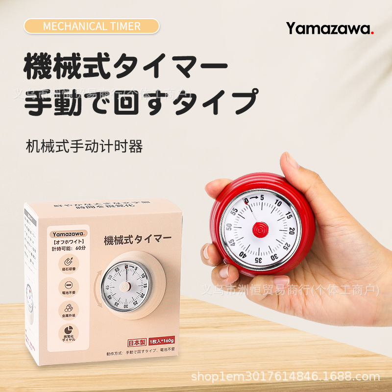 일본식 기계 타이머 주방 요리 타이밍 알림 시각적 시간 관리 알람 시계 자기 카운트 다운