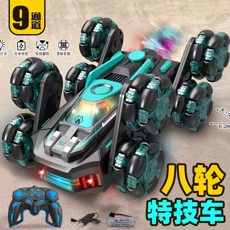 新品八轮特技车2.4G遥控攀爬车漂移喷雾变形车儿童遥控车玩具批发