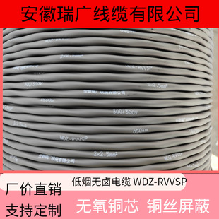 Wdzb-Ryjyjsp 4*0.75 Anhui Ruigang Cable Zrnh-Kyjyjrp2, Wdnh-Ryjvp23