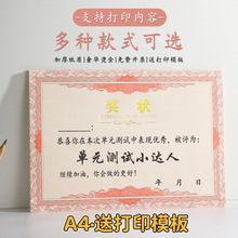 a4奖状加厚烫金语数英之星荣誉奖状纸奖励三好中小学生可打印