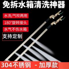 水タンク分解フリー洗浄ツール自動車洗車神器クロスボーダー凝縮器ラジエーター送水銃大型トラック専用