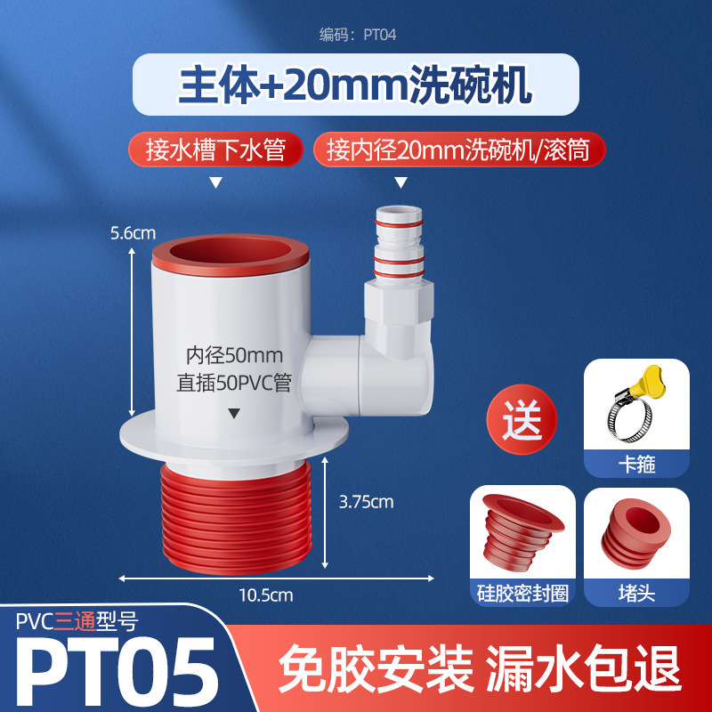 [두꺼운 냄새 방지 타입] 티+20mm 파고다 헤드