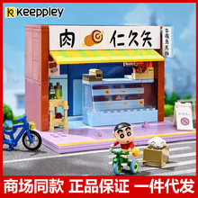 keeppley����С���������ѧ���ղؼ��ڼ���ͯ�к��������20614
