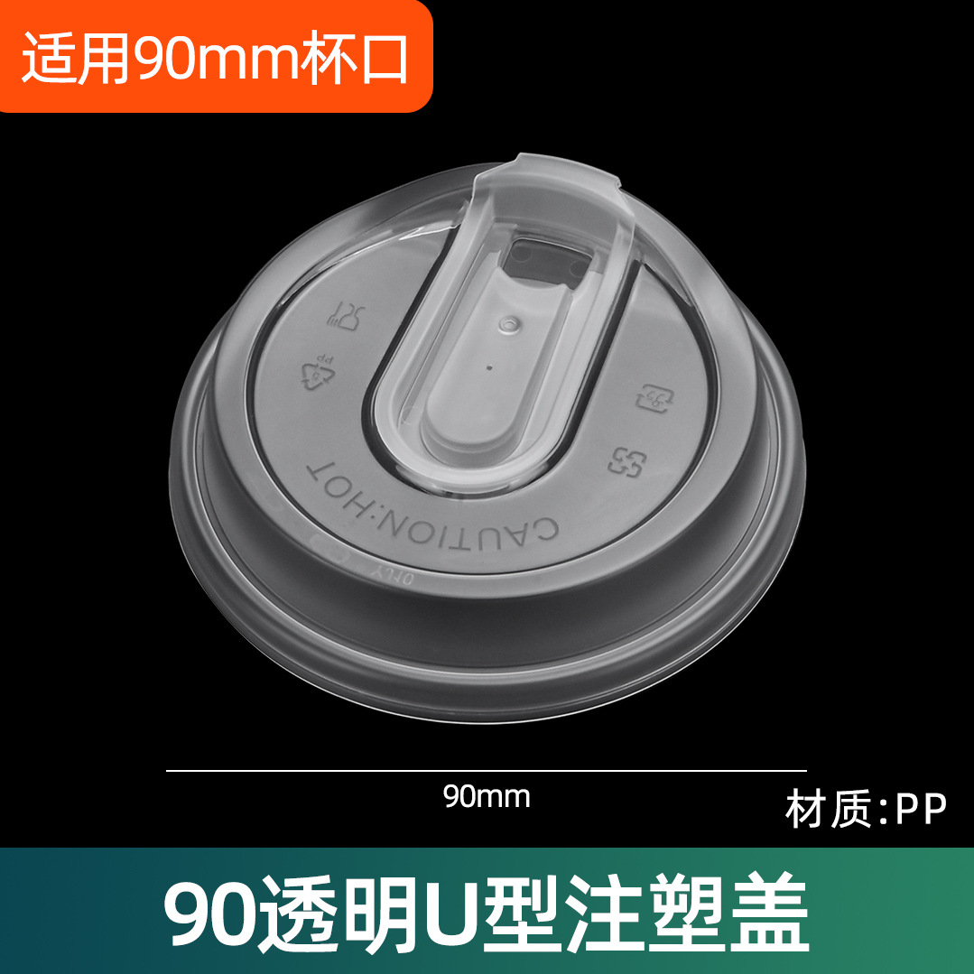 Inyección de leche taza de té desechable 90 helado de plástico transparente taza de bebida fría jugo envasado taza de inyección al por mayor