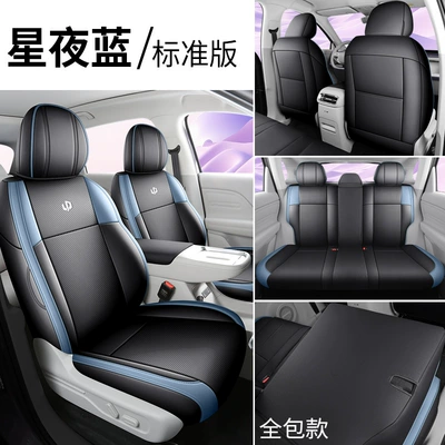 Modelə uyğun (Original) oturacaq örtükləri – 26-piece set of seat covers for - star-night-blue-standard-edition-full-coverage-for-the-back-seat-note-the-model-year