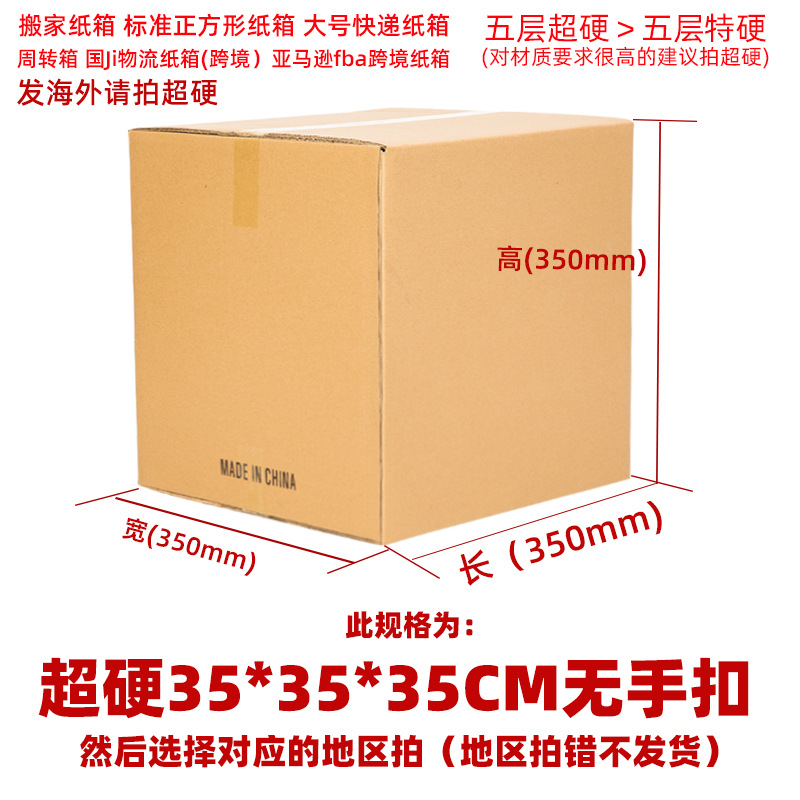 International Logistics Express DHL caja de Papel súper duro Amazon FBA caja de embalaje exterior Caja de embalaje de comercio electrónico transfronterizo