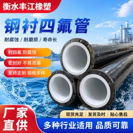管道及配件;高低压橡胶管;夹布胶管
