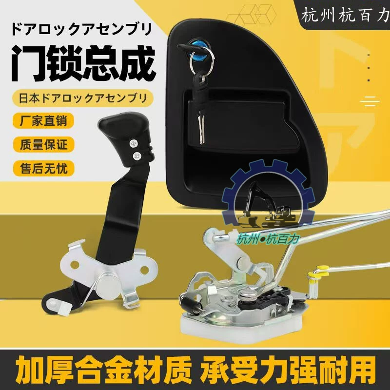 Картер E320C E320D/323D/329D/336D экскаватор кабины замок двери блок внутренней и внешней ручки