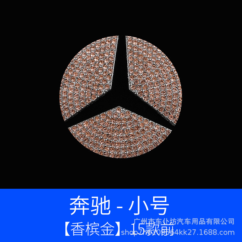 메르세데스-벤츠 스티어링 휠 스티커 (샴페인 골드) 스몰 사이즈