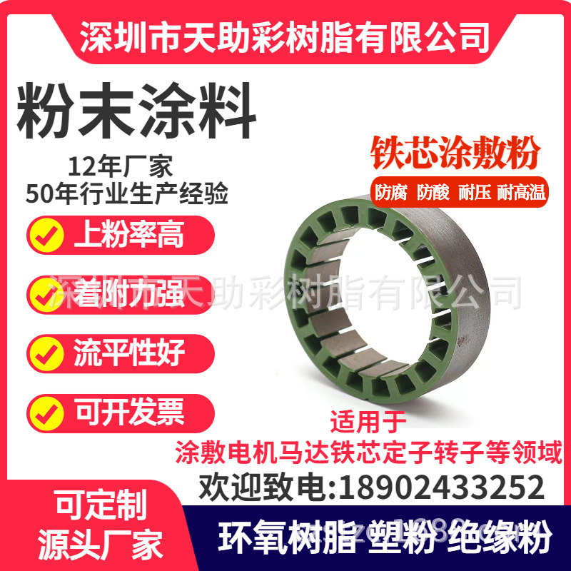 从化五金粉末粉体涂料深圳市五金装饰材料东莞市静电粉末涂料