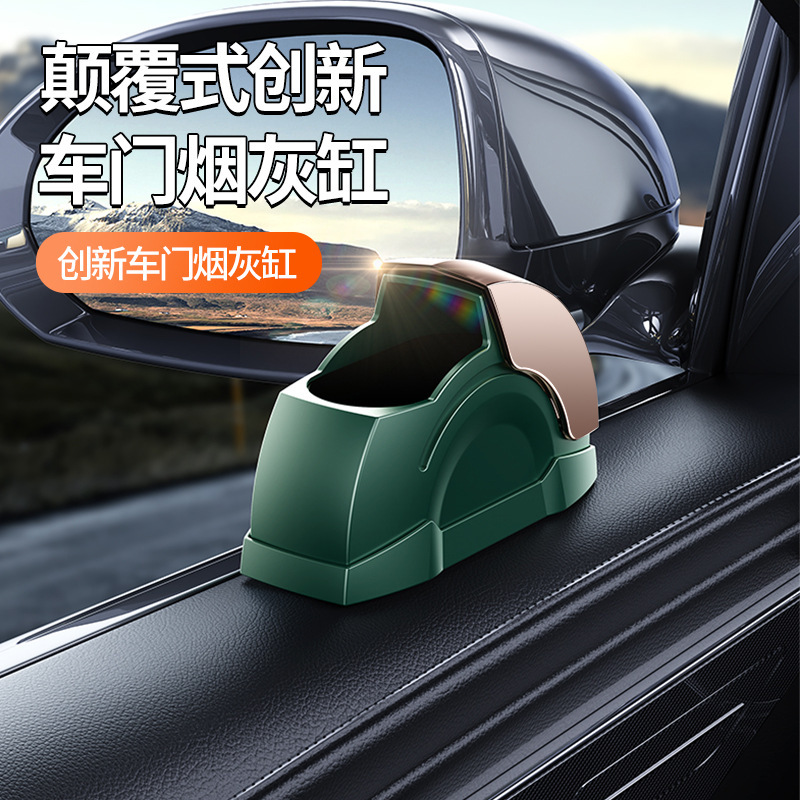 车载烟灰缸汽车烟缸个性车门车用主驾驶烟灰防飞通用型粘贴式|undefined