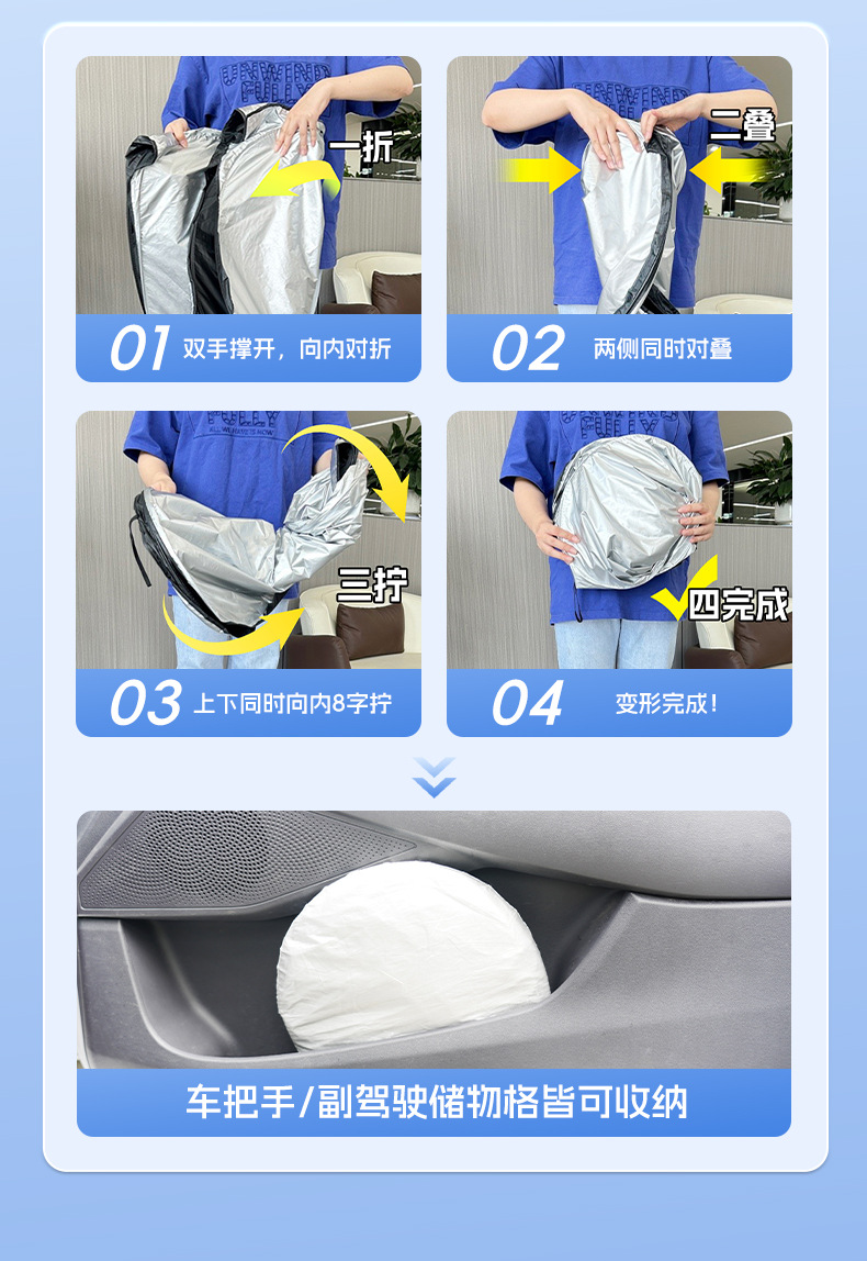 Titanium silver material sunscreen heat insulation car sunshade upgrade installation-free one-key storage UPF50 environmental protection material