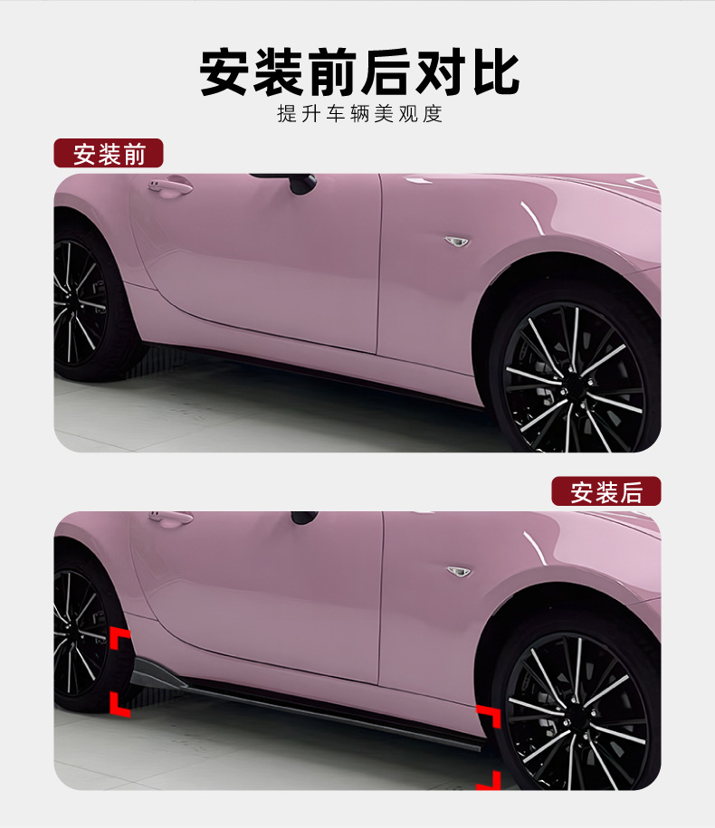 Suitable for Mazda Mx-5 Miata Nd 2016+ Side Skirt Spoiler Surround Exterior Decoration Cross-Border Modification Accessories