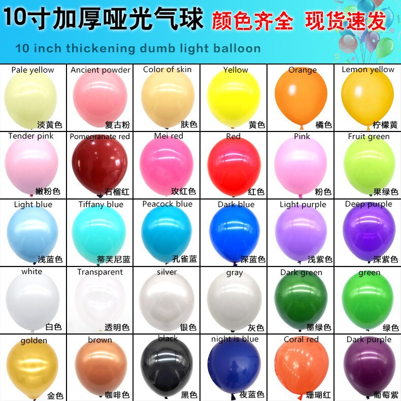 10 inch 2.2g thick matte latex transparent balloon wedding birthday party layout supplies manufacturers wholesale
