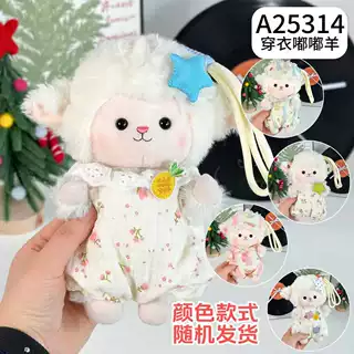 软萌睡裤小羊玩偶儿童睡觉安抚娃娃嘟嘟绵羊掌中宝毛绒公仔批发