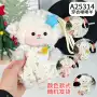 安抚儿童毛绒睡裤玩偶