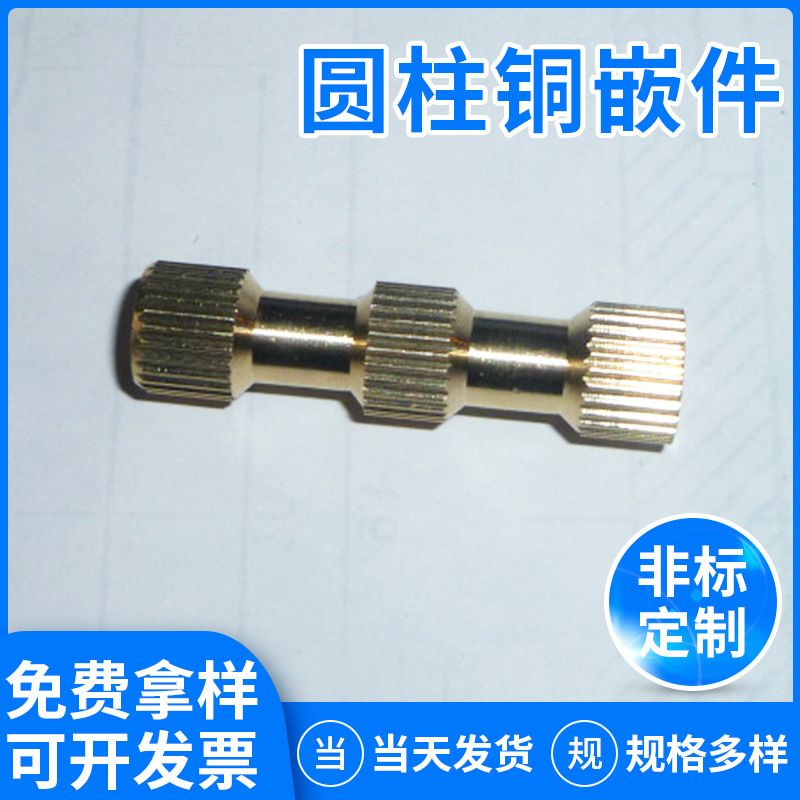 厂家供应铜车件五金紧固件批发非标黄铜连接件内螺纹铜嵌件批发