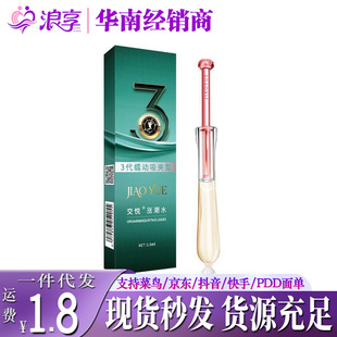 �����q��ˮ3����������A�� Ů�ÿ�������߳�Һ������Ȥ�Ԑ���Ʒ
