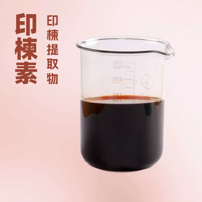 印楝素5% 印楝素油 印楝籽提取物 现货包邮 量大从优 另有37%