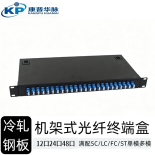 �����A�}���|�K�˺ЙC��ʽ12��SC/LC/FC/ST��ģ��ż��M��