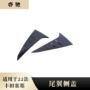 改装sienna侧盖后窗亮片