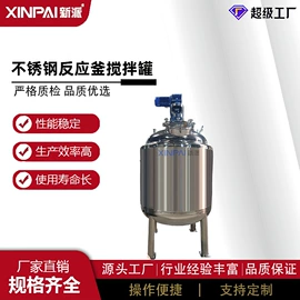 反应釜;搅拌机;蒸发器