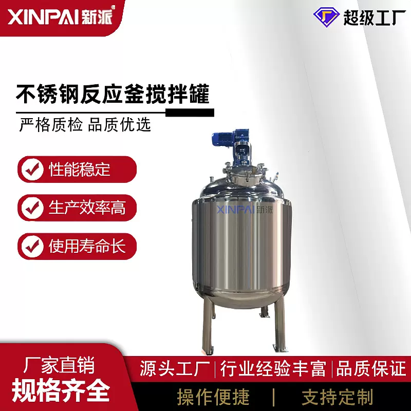 不锈钢电加热反应釜 导热油加热搅拌反应罐 反应釜 配耐腐蚀