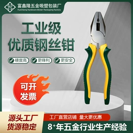 活扳手;钢丝钳;尖嘴钳
