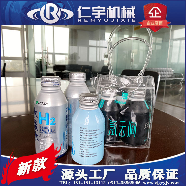 富氢水灌装设备厂家三合一小瓶饮料生产线铝罐卸垛机灌装封口机