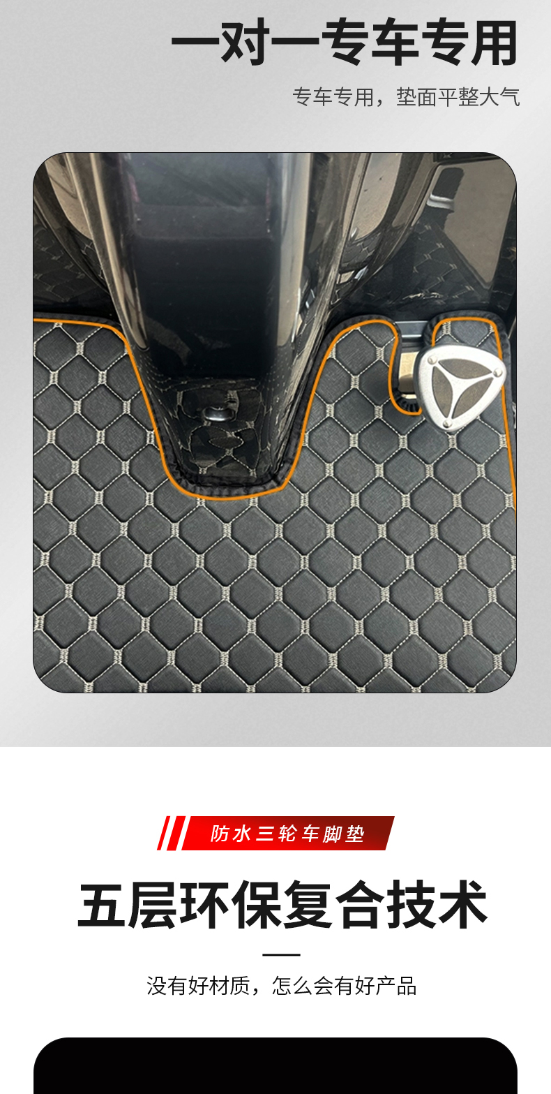 Emma Ya Jin Peng Di Bird Da 'an Tailing Bell Wanshida Ameida Knife Foot Pad Electric Tricycle Foot Pad