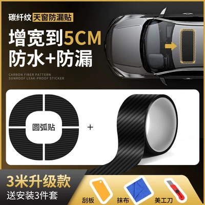 Car Sunroof Anti-Leak Waterproof Seal Strip, Car Roof Waterproof Sealing Tape, Glass Leak-Proof Rainproof Adhesive Strip, Cross-Border (Sunroof and accessories) - skylight-leak-proof-sticker-length-3m-4-arc-corners