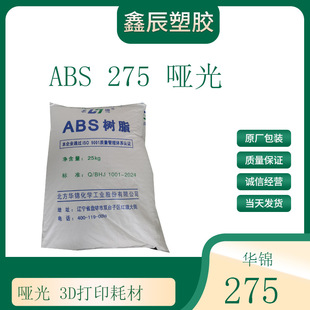 ABS 275 ����3D��ӡ�Ĳ��A�\