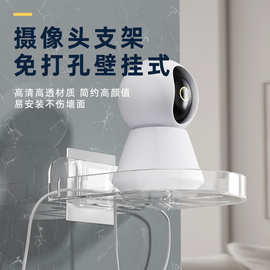 摄像头支架免打孔家用壁挂式监控支架各类监控通用托架免打孔挂墙