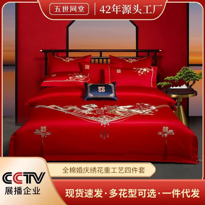婚庆四件套一件代发长绒棉红色喜庆2025新款婚庆大刺绣四件套