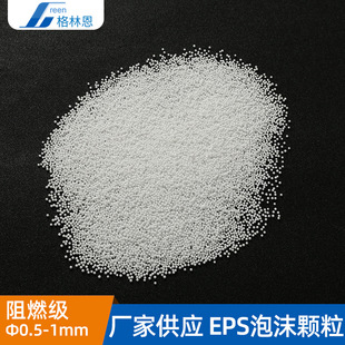 Customized Eps Foam Particles Food Grade Anti-Pressure Flame Retardant Foam Particles Doll Sandbag Bean Bag Filling Particles